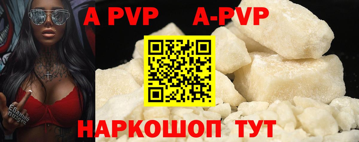 A-PVP крисы CK  A-PVP СК  Alpha PVP кристаллы  Костомукша  Вход с VPN 