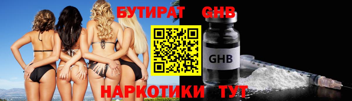 Костомукша  БУТИРАТ оксана  Бутират  Вход с VPN 