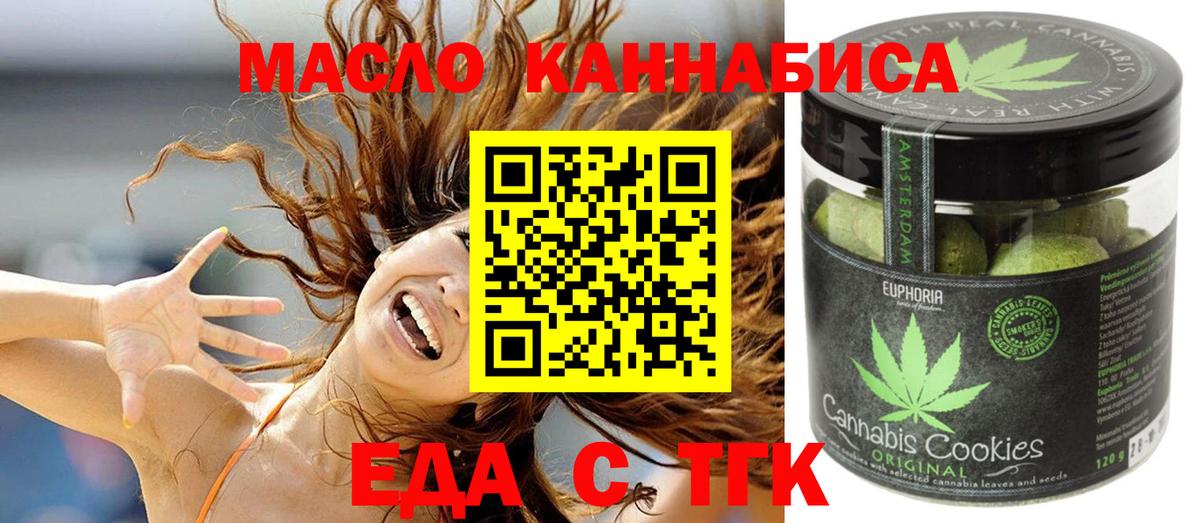 Печенье с ТГК марихуана  Костомукша 