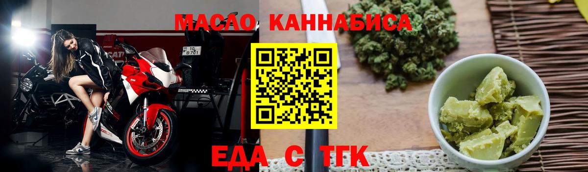 Еда ТГК марихуана Костомукша