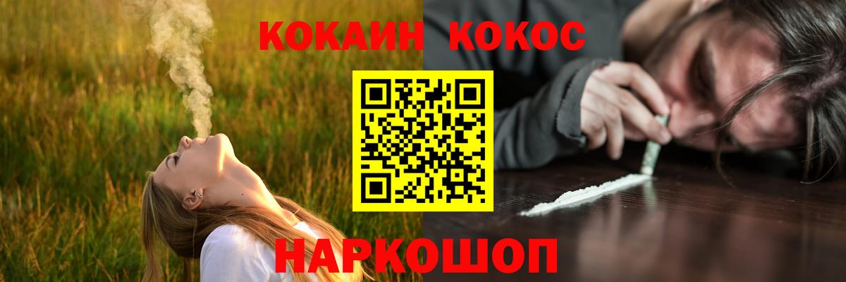 Кокаин FishScale  Вход с VPN  Кокаин  Cocaine Columbia  Костомукша 