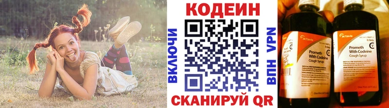 Кодеиновый сироп Lean напиток Lean (лин)  Костомукша 