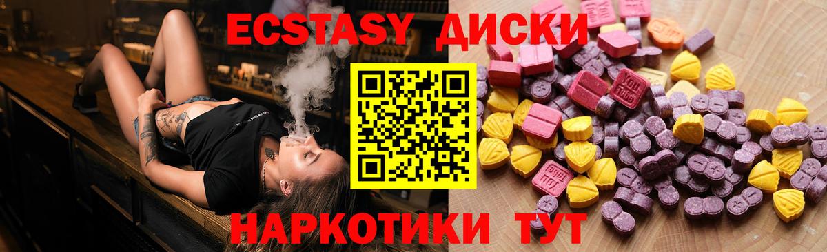 Экстази диски  Вход с VPN  ЭКСТАЗИ  ЭКСТАЗИ таблы  Костомукша 