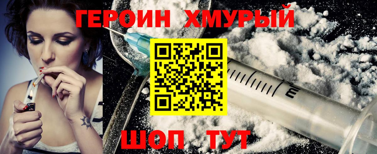 ГЕРОИН гречка  Вход с VPN  Героин  Костомукша 