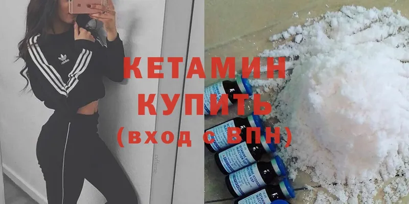 Кетамин ketamine  Костомукша 