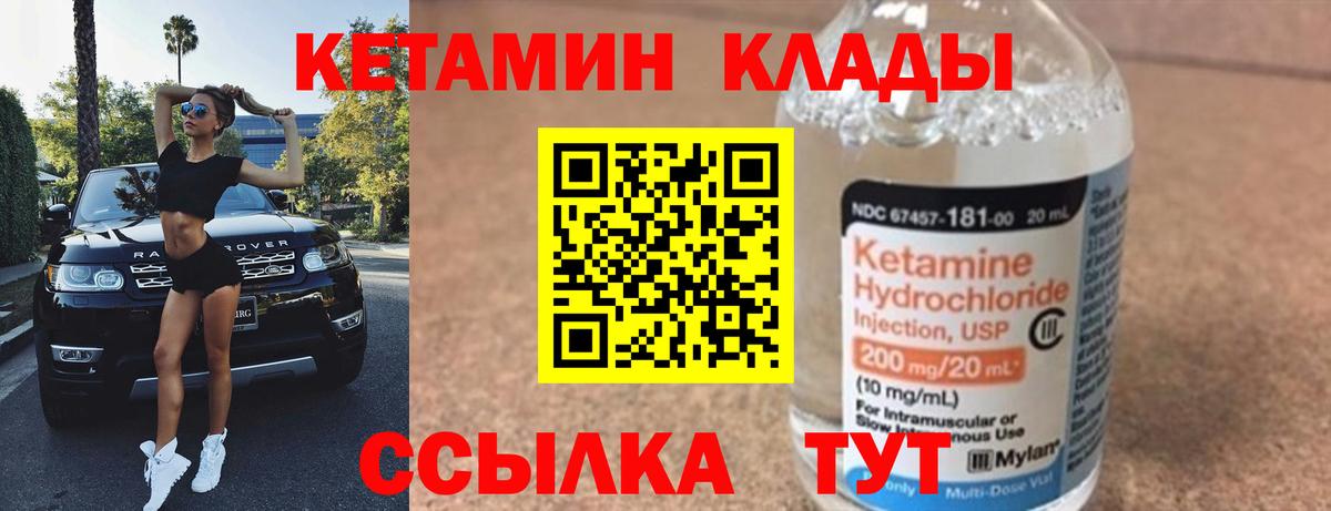 КЕТАМИН ketamine  КЕТАМИН ketamine  Костомукша 
