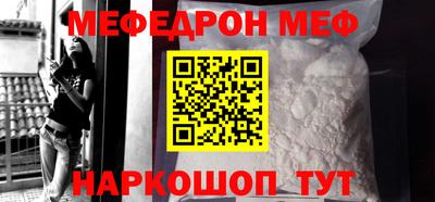 мефедрон VHQ Волжский