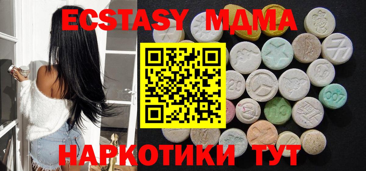 MDMA  Костомукша  МДМА молли  МДМА Molly 