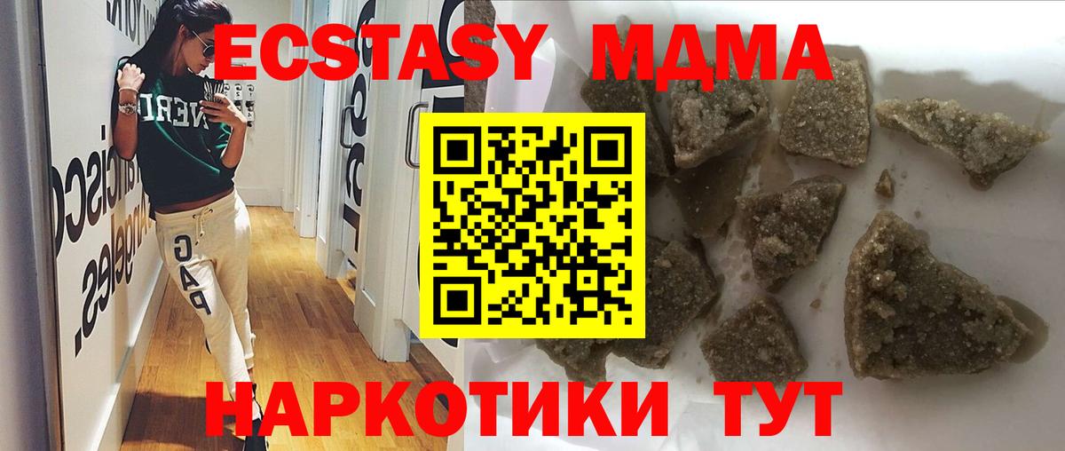 MDMA VHQ  МДМА молли  МДМА  Вход с VPN  Костомукша 