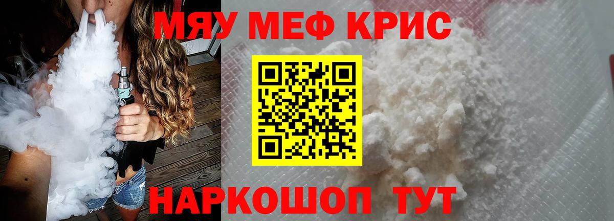МЕФ кристаллы Костомукша