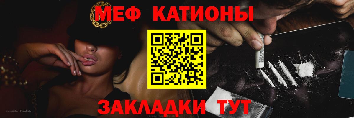МЕФ mephedrone  Вход с VPN  Костомукша 