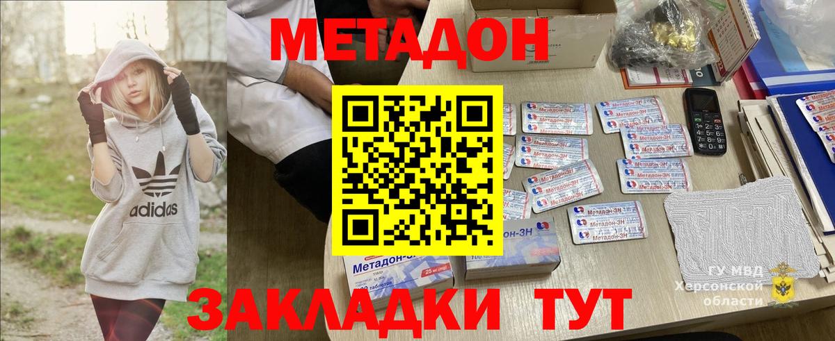 Метадон мёд  МЕТАДОН мёд  Костомукша 