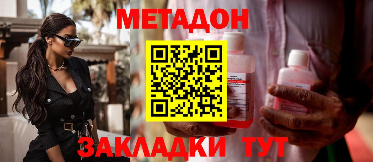 Метадон methadone Костомукша