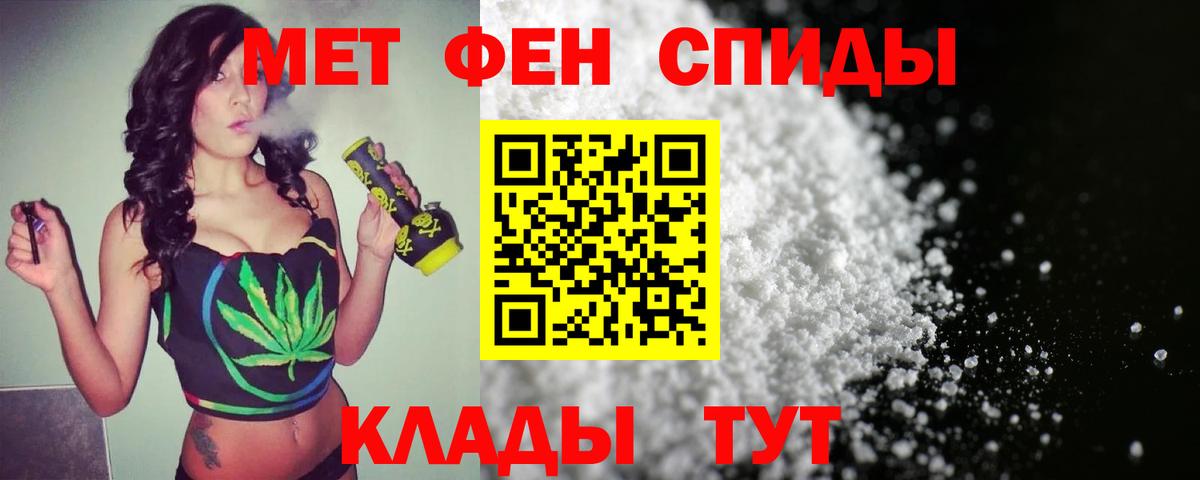 МЕТАМФЕТАМИН Methamphetamine  Первитин  МЕТАМФЕТАМИН Methamphetamine  Костомукша  Вход с VPN 