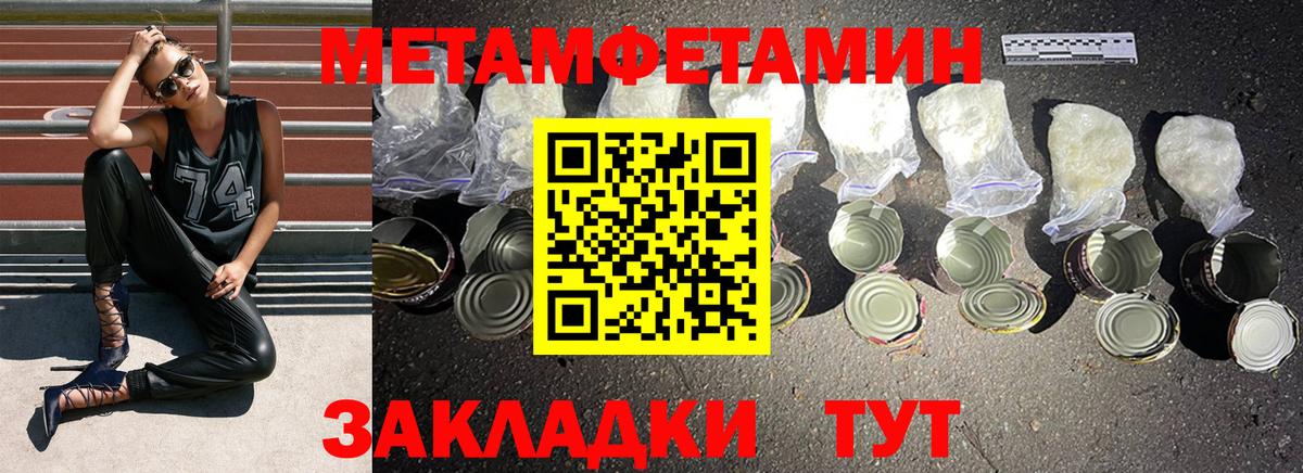 Метамфетамин витя  Метамфетамин витя  Костомукша 