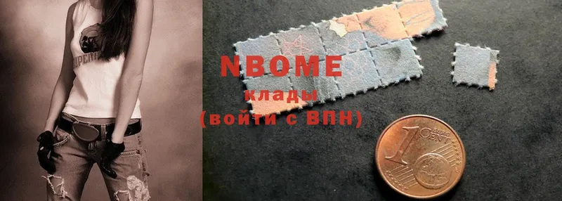 Марки N-bome 1,8мг  Костомукша 