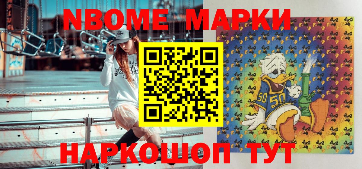 Наркотические марки 1500мкг Костомукша