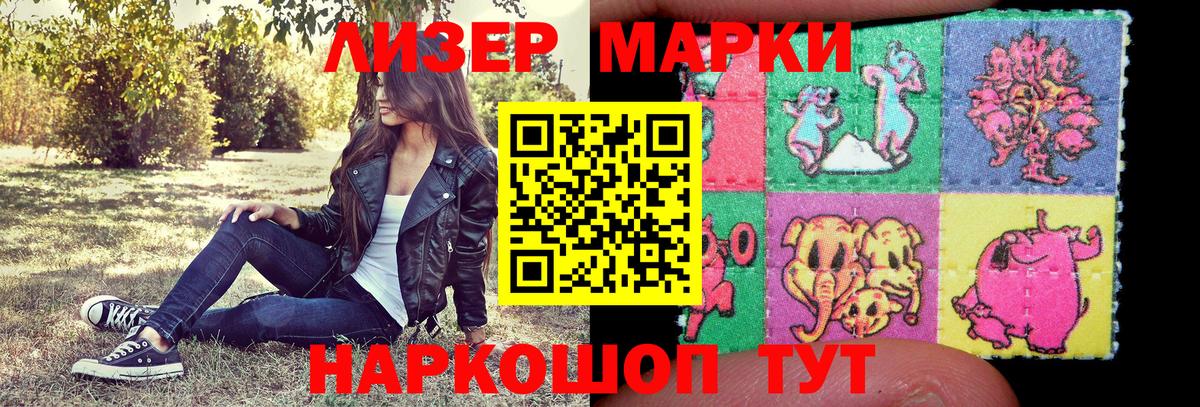 Марки NBOMe 1,8мг Костомукша