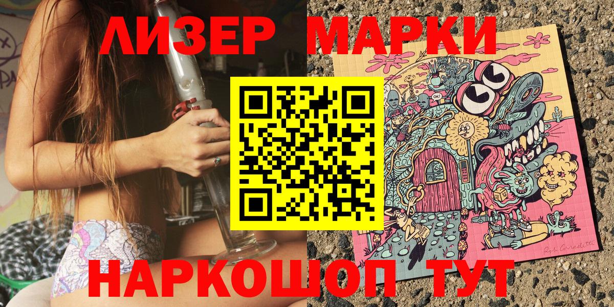 где купить наркоту  Марки N-bome 1500мкг  Вход с VPN  Марки N-bome 1500мкг  Костомукша 