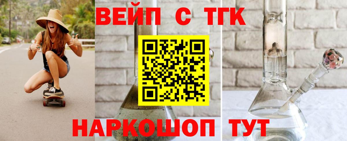 Костомукша  Дистиллят ТГК THC oil  Вход с VPN 