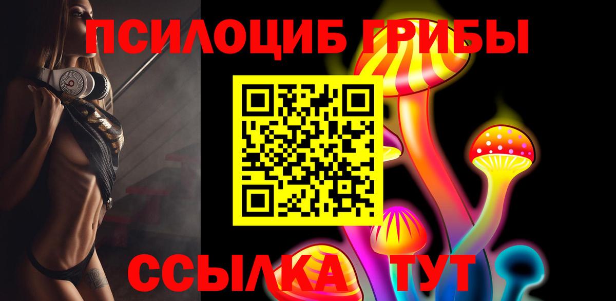 Галлюциногенные грибы GOLDEN TEACHER Костомукша